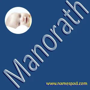 Manorath